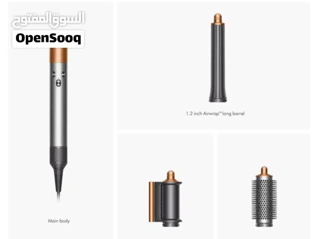 مصفف شعر دايسون الاصلي