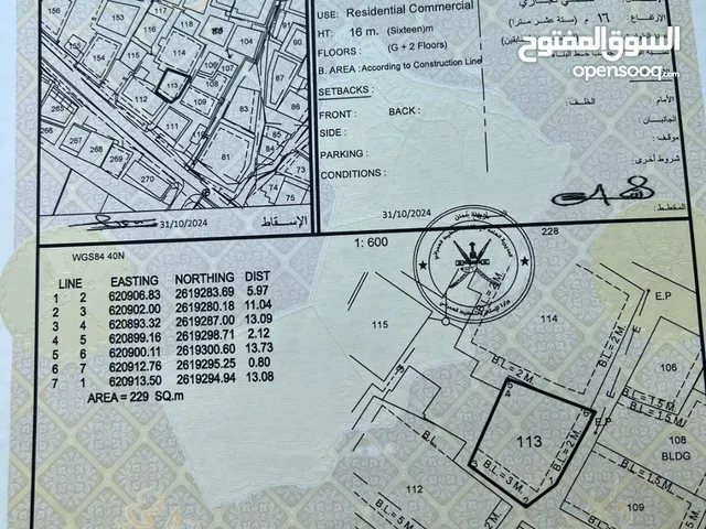 Commercial Land for Sale in Muscat Seeb