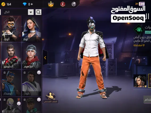 حساب فري فاير جيد جدا