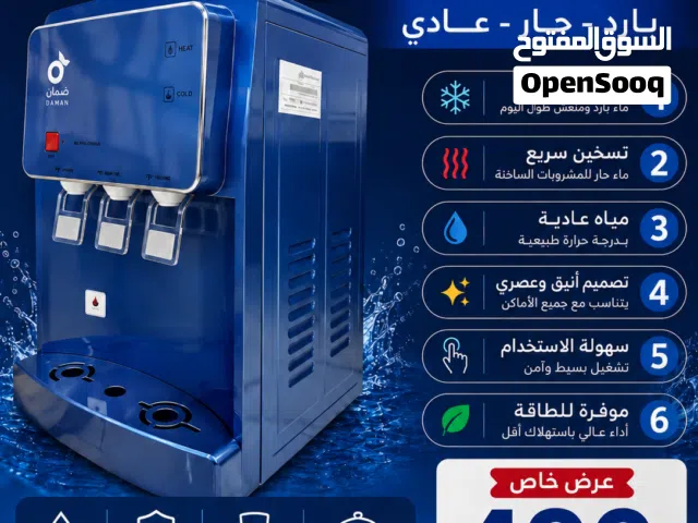 برادة مياه متكاملة للشرب والطبخ بأعلى جودة وأفضل سعر في المملكة