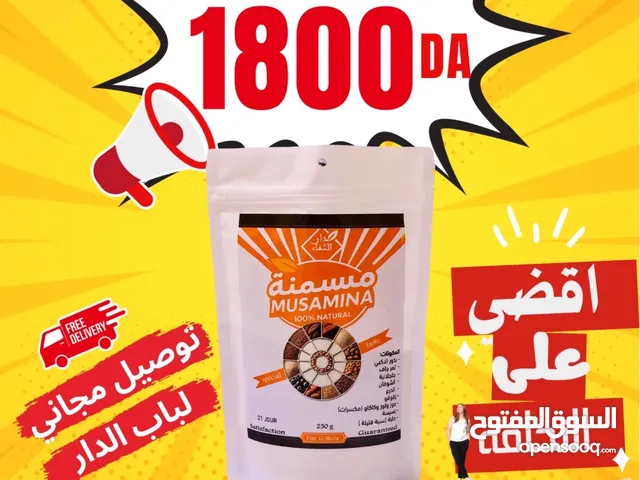 مسمنة دار الشفاء