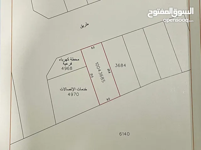 للبيع أرض في المالكية