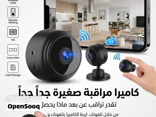 للحماية عن بعد  و المتابعة  بدقة و جودة ممتازة