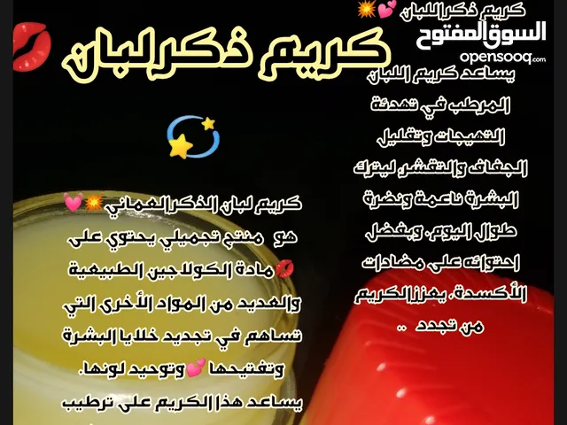 كريم ذكر لبان