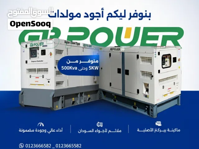 مولدات بيركينز أصلية سعات من 30كيلوفولت امبير الي 500كيلوفولت امبير