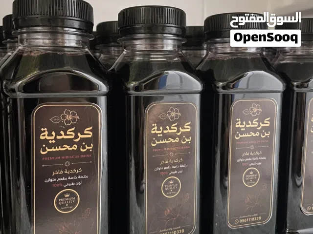 كركدية فاخر جاهز للشرب توريد للكافيهات والمطاعم بالجملة