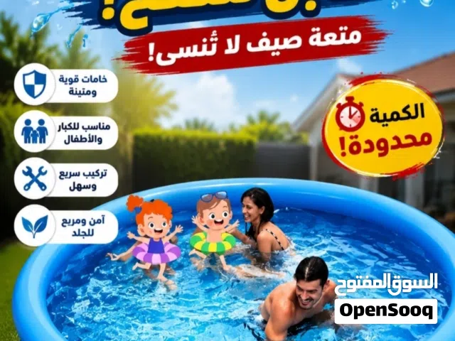 مسبح عائلي قابل للنفخ والطي متوفر بعده مقاسات كبيره وصغيره مناسب للأطفال والكبار و سهل النفخ و الطي.