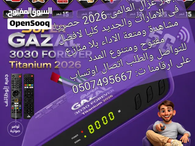 رسيفر غزال خصومات عروووض 2026 الحق يامتلحق الوكيل الحصرى المعتمد احدث اصدار R3030 TURBO Super FOREVE