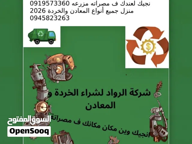 A-Tec 8+ Ton AC in Misrata