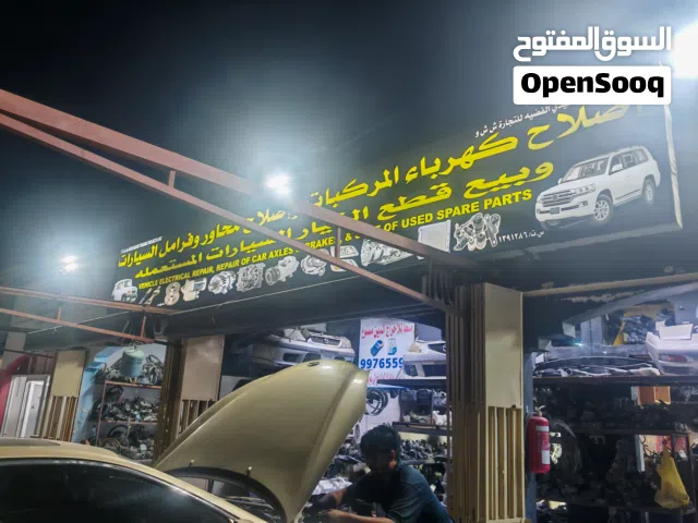 عندي مشروع للبيع بيع قطع غيار وسمكره وصبغ سيارات وكهرباء سياره لمشروع كامل بس يحتاج واحد متفرغ