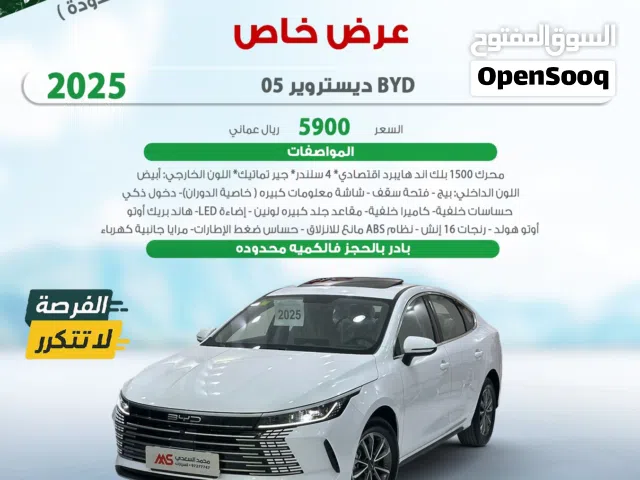 2025 بي واي دي ديستروير