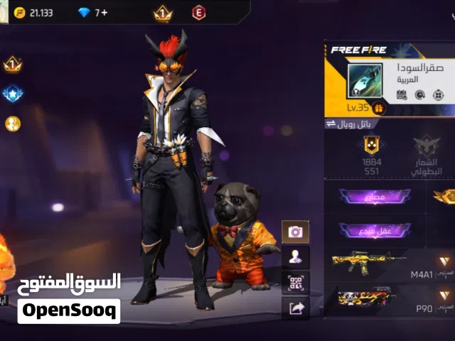 حساب فري فاير