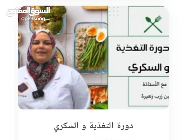 بيع دورات تكوينية اونلاين