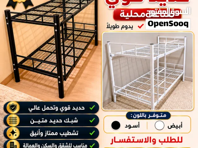 كبتات حديد ارفف تخزين سراير منشر_على_الطوفة علاق ملابس