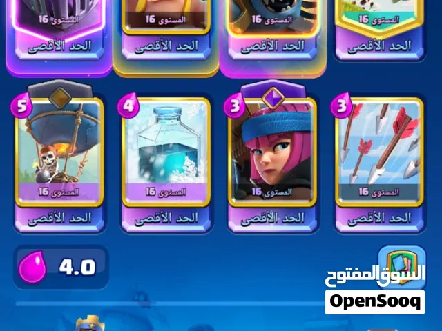 Clash Royale Accounts and Characters for Sale in Beirut