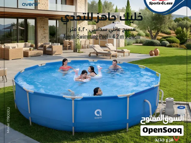 حوض السباحة العائلي