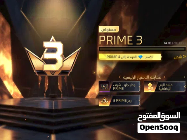 حساب فري فاير