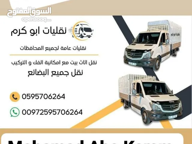 نقليات ابو كرم كراكرة(جعبص)