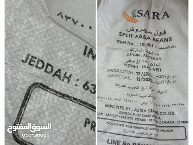 اكياس خيش الفولذ 18 كيلو في المدينه المنوره