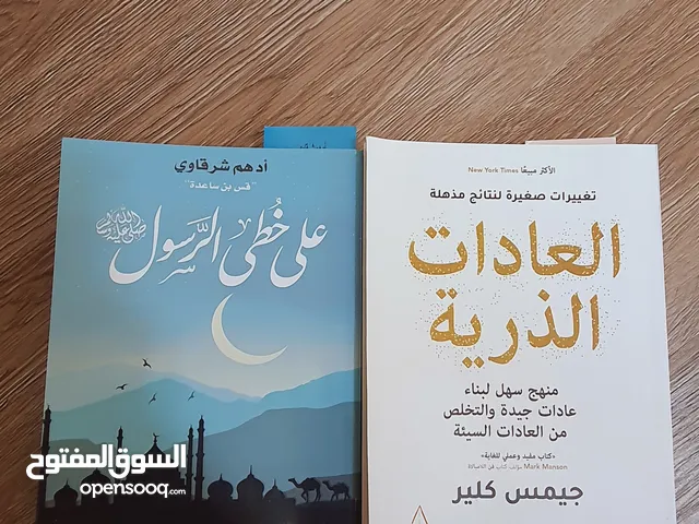 كتب جديده حصريا للبيع السريع