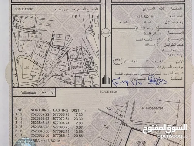 أرض سكنية للبيع بسعر رمزي جداً 20,000 (قلعة العوامر)