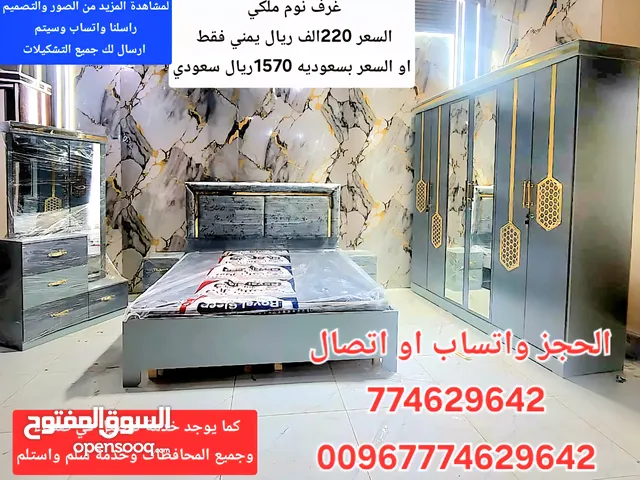 غرف نوم في اب غرف نوم في تعز غرف نوم في صنعاء وفي جميع المحافظات