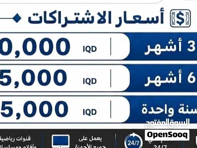  beIN Receivers for sale in Baghdad