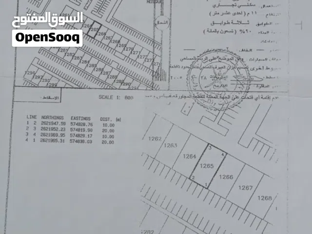 Commercial Land for Sale in Al Batinah Barka