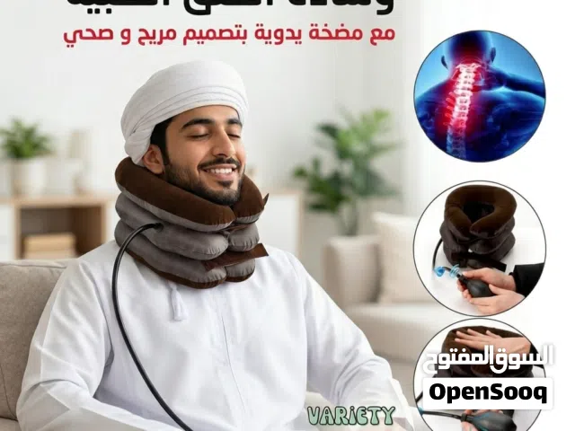 مشد الرقبة الطبي