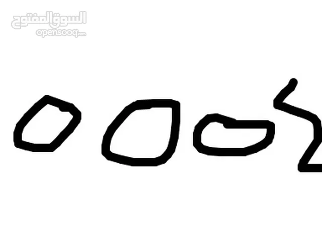 خط مميز للبيع