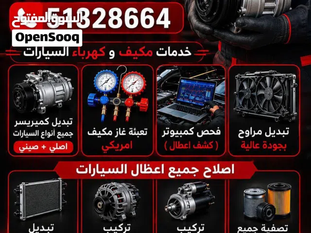 كهرباء مكانيك سلف دينمو بطاريات زيت وفلتر