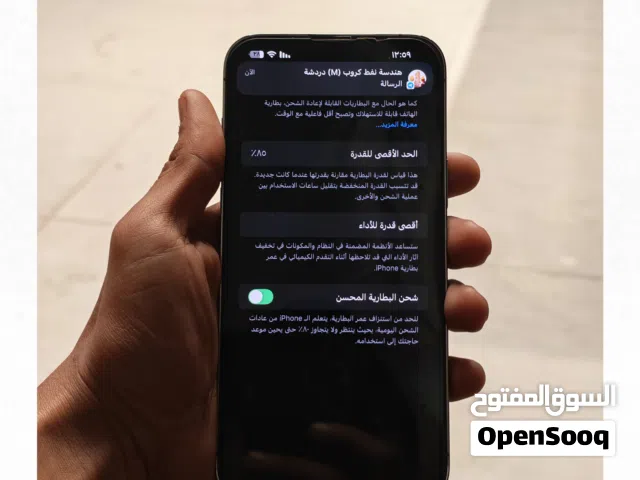 Apple iPhone 13 Pro Max 128 GB in Baghdad
