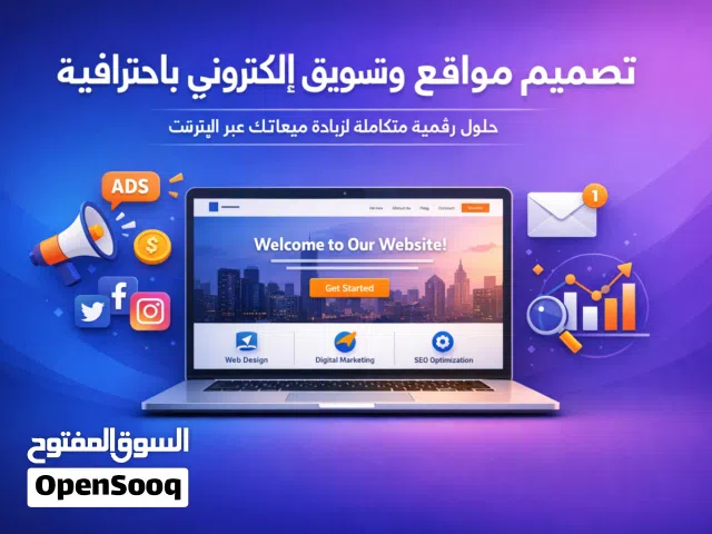 تصميم مواقع