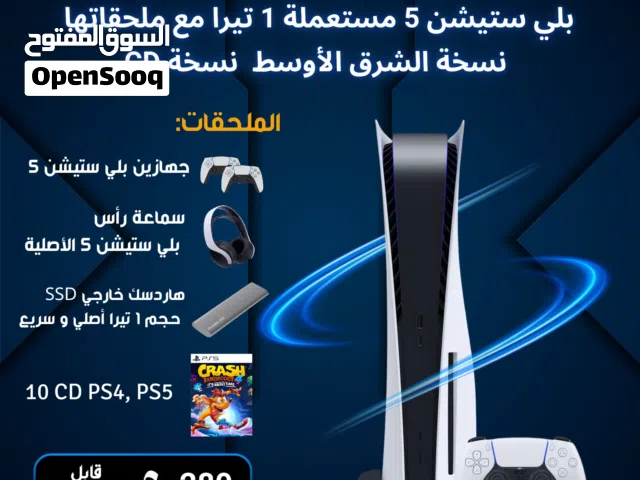 PS5 نسخة CD الشرق الأوسط