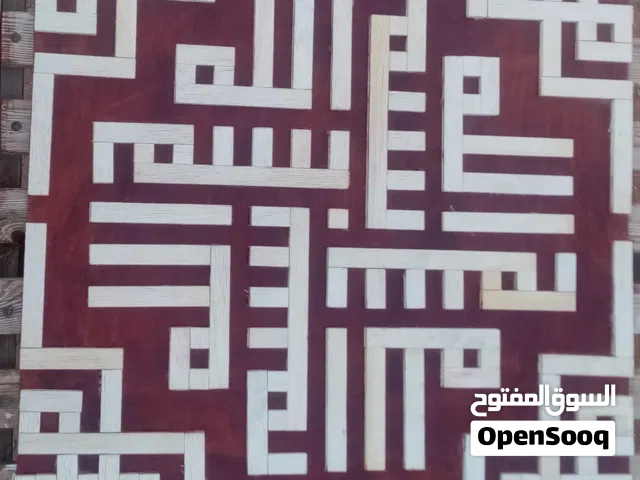لوحات خط كوفي مربع بالخشب على الطلب