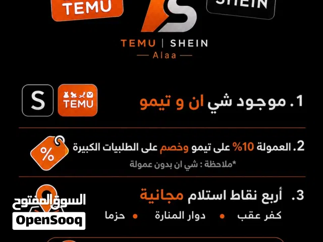 وسيطة تيمو وشي ان بسعر وعمولة ممتازة