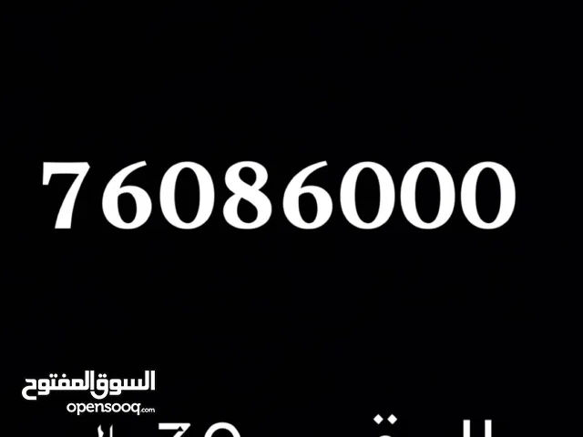 Vodafone VIP mobile numbers in Al Batinah