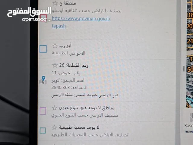 ارض كوبر تصنيف C