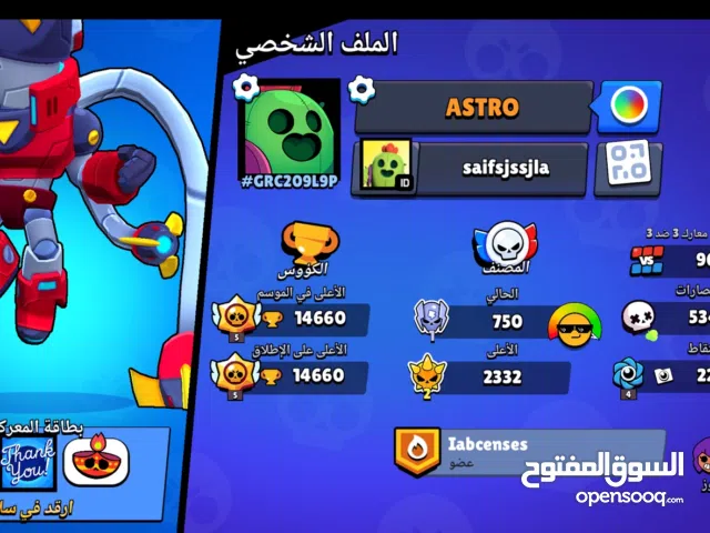 Accounts - Others Accounts and Characters for Sale in Muscat