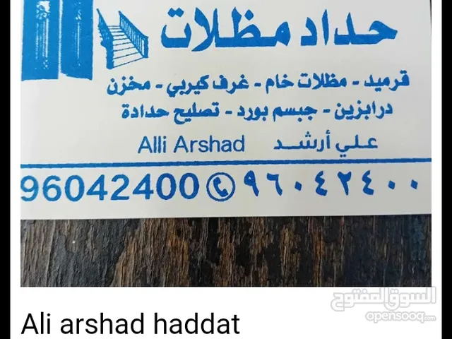 Ali arshad haddat mozalat makzan gorpa