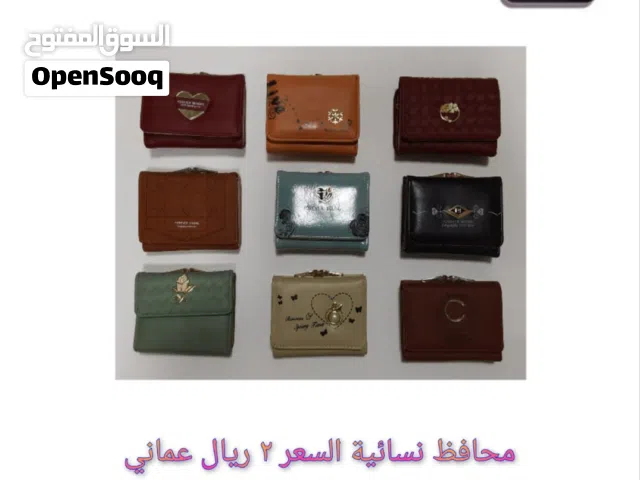 محافظ نسائية جميلة وبأسعار مميزة