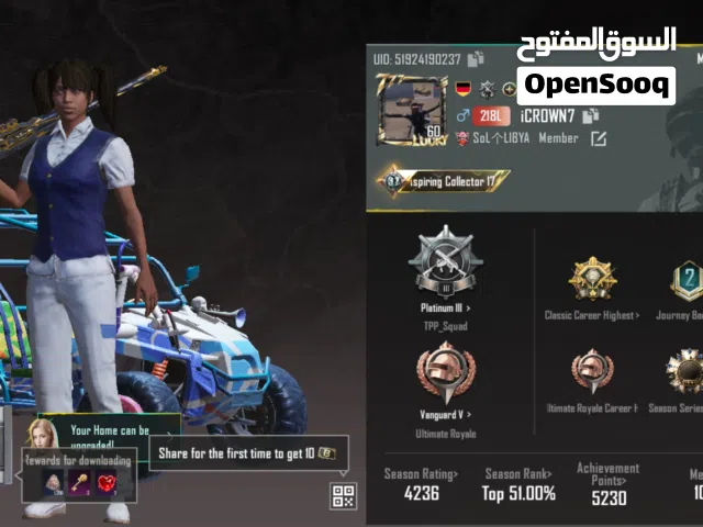 حساب ببجي عالميه