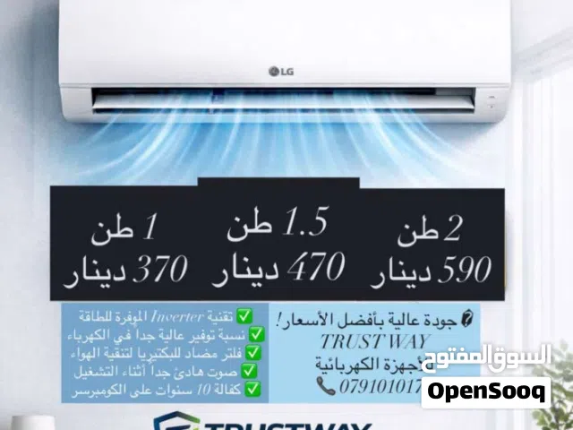 مكيف ال جي 1 طن موديل 2026 سوبر انفرتر نسبه توفير 70% شامل توصيل وتركيب مجانا