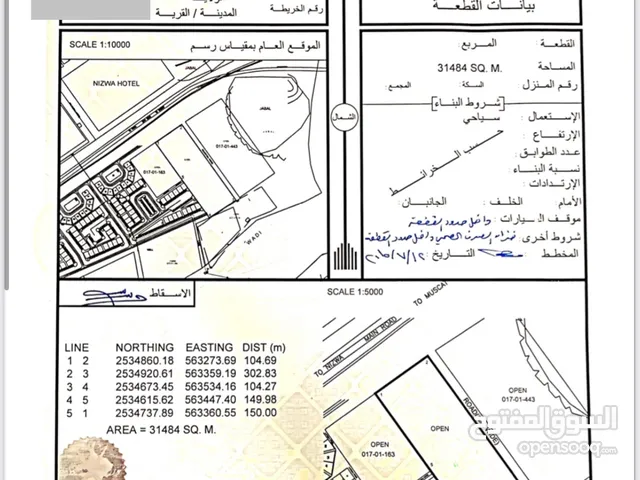 للبيع ارض سياحيه بنزوي شارع التراث مقابل فندق جولدن توليب