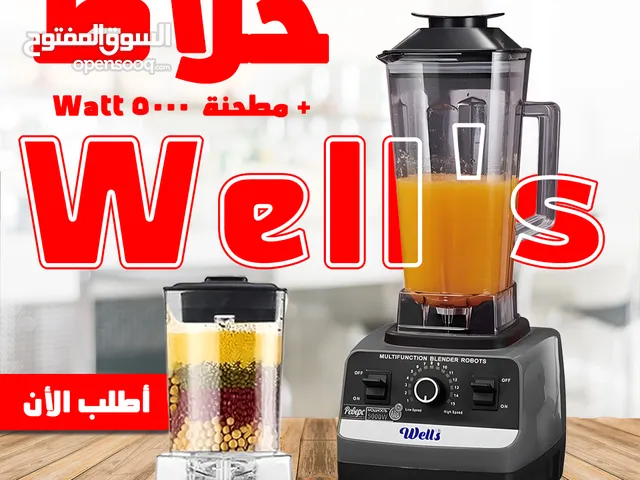 خلاط+ مطحنة 5000 وات. متوفر توصيل لكل مصر