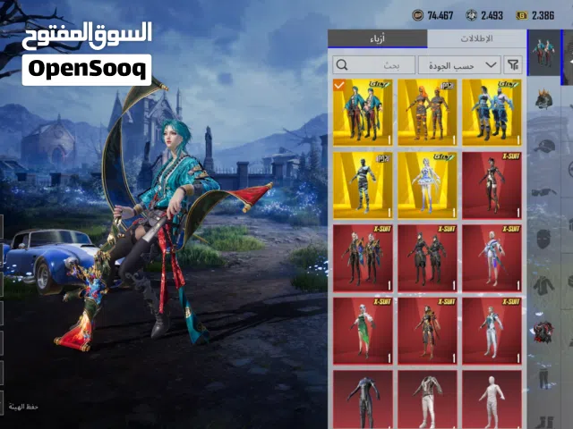 حساب ببجي شوف الوصف