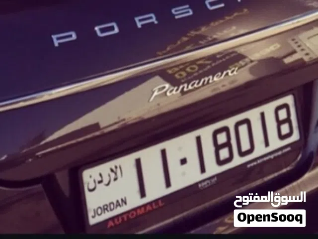 تشكيلة ارقام حلوة ومميزة واسعار مناسبة