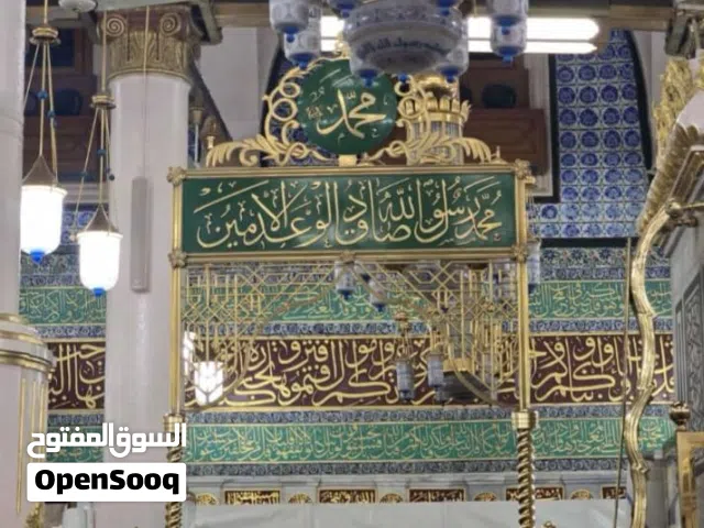 حجز روضة الشريفة وحجز فنادق المدينه المنوره ومكة المكرمة