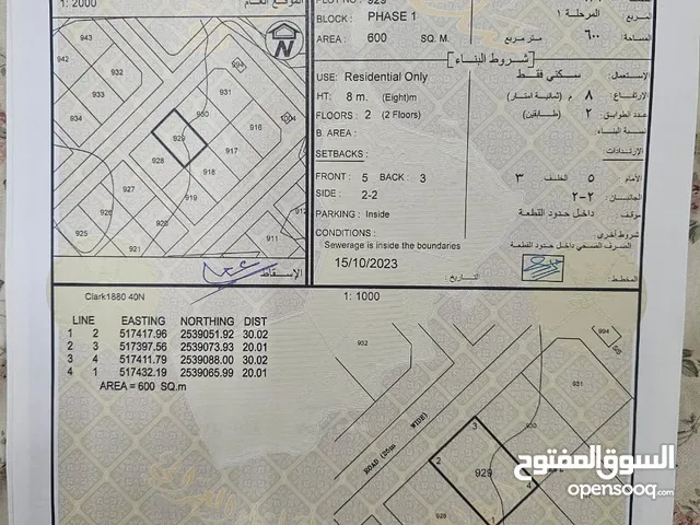 ارض سكنية للبيع في الغافات قرب محطة المهاء مساحه 600 وفي موقع ممتاز