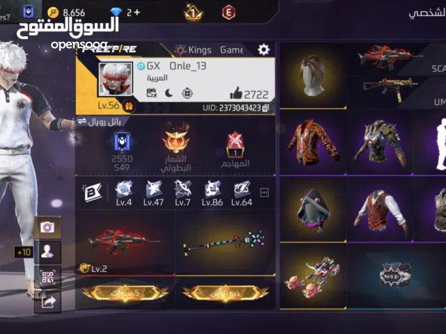 Free Fire Accounts and Characters for Sale in Al Batinah